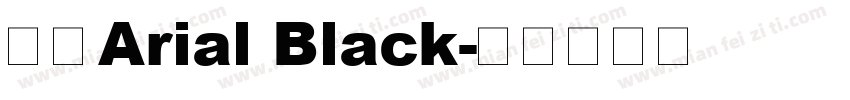 黑体Arial Black字体转换